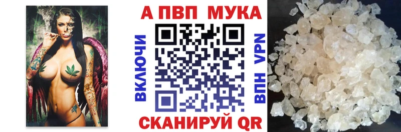 Альфа ПВП Crystall  ссылка на мегу зеркало  Хадыженск  цены  
