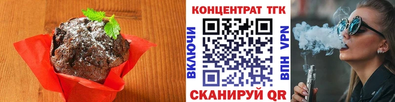 Печенье с ТГК марихуана  Хадыженск 