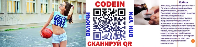 Codein Purple Drank  сколько стоит  Хадыженск 