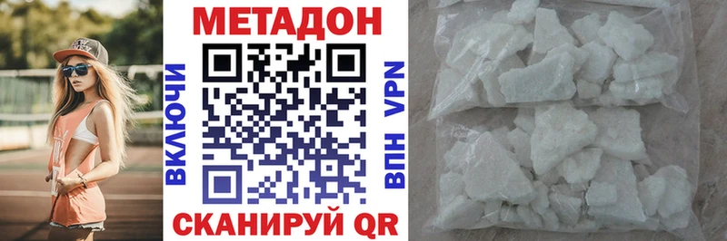Метадон VHQ даркнет клад Хадыженск OMG сайт